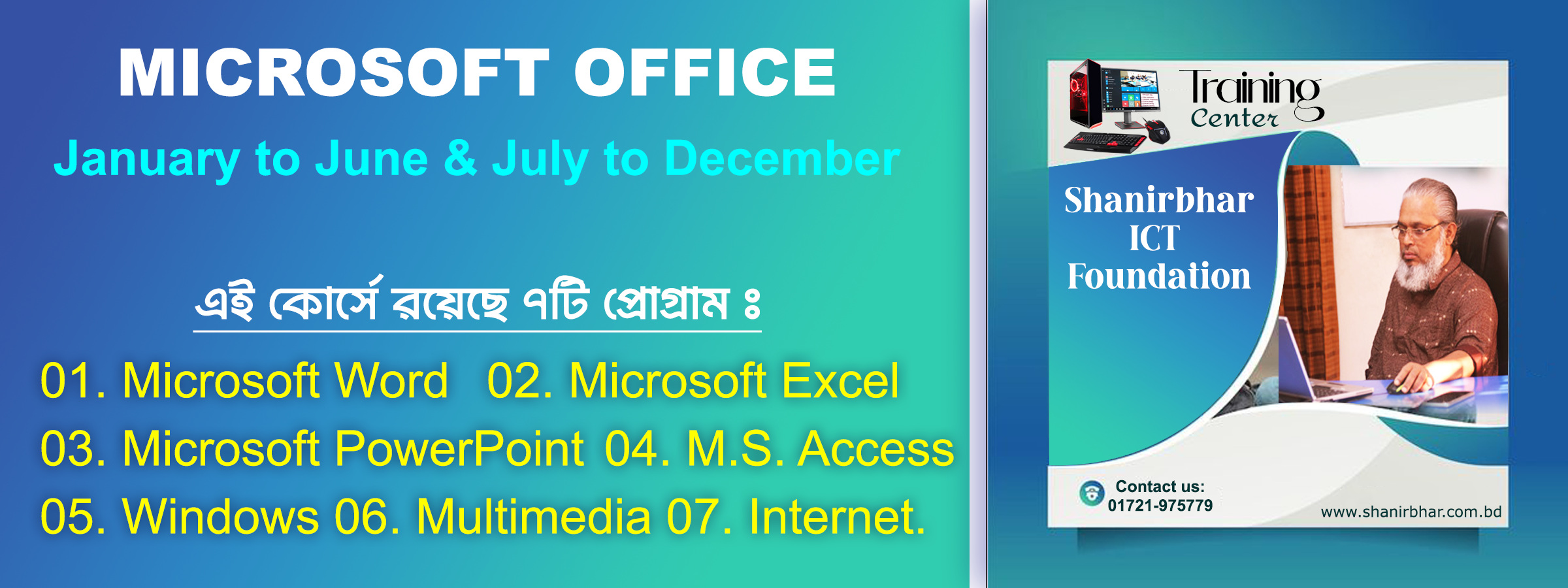Microsoft Office