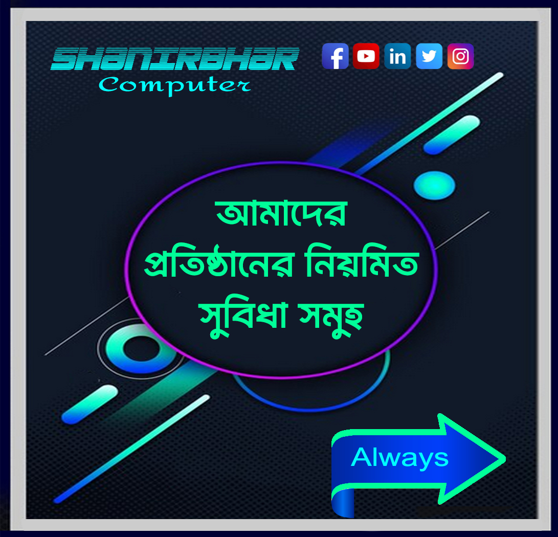 Shanirbhar Facilities
